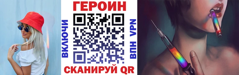 Купить  Тобольск  Героин VHQ 