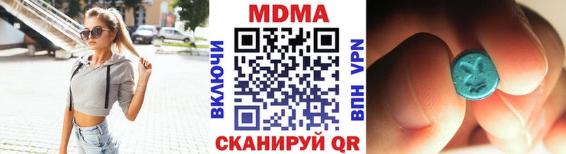 Купить  Тобольск  MDMA молли 