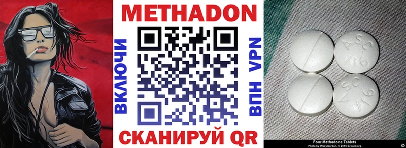 Купить  Тобольск  Метадон кристалл 