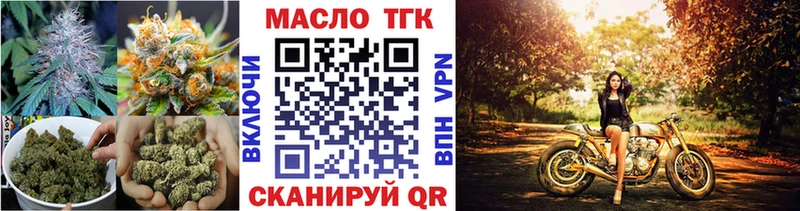 Купить закладки  Тобольск  Дистиллят ТГК вейп 